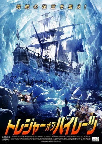 [New] Treasure of Pirates [DVD]