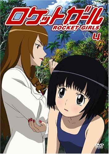 【新品】 ロケットガール  4 [DVD]