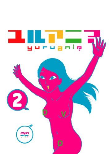 [New] Yuruani 2 [DVD]