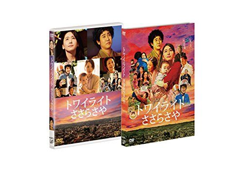 [New] Twilight Sasara and 2 -disc (main part+bonus disc DVD)