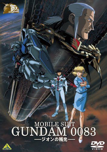 [New] Gundam 30th Anniversary Collection Mobile Suit Gundam 0083 -Zeon&