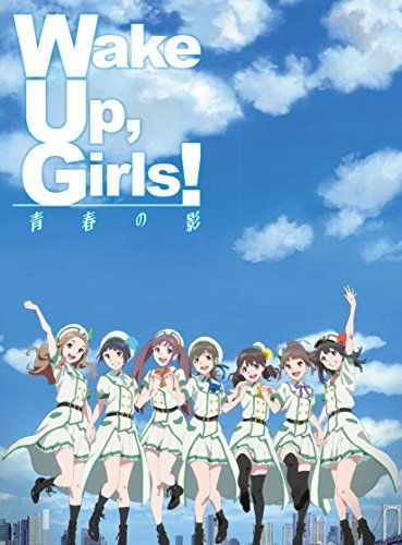 【新品】 劇場版Wake Up Girls！青春の影*初回限定盤　　 [Blu-ray]