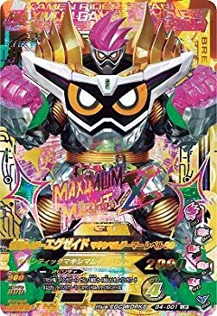 【中古】(未使用･未開封品)　ガンバライジング/ガシャットヘンシン4弾/G4-001　仮面ライダーエグゼイドマキシマムゲーマーレベル99　LR