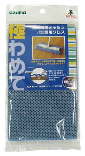 [New] Azuma "Flooring Wiper Cross" Extremely Spare Extra Fine Mesh 1 piece Blue SQ039B