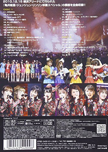 [New] Morning Musume. Concert Tour 2010 Autumn ~ Rival Survival ~ [DVD]