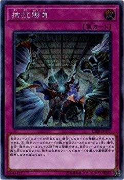 [Used] (Unused/Unopened) Yu-Gi-Oh/10th/02/CIBR-JP077 antagonist game [Secret Rare]