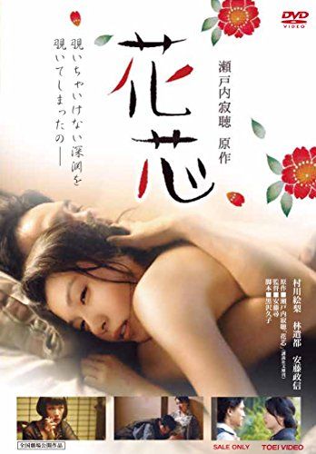 [New] Flower core [DVD]