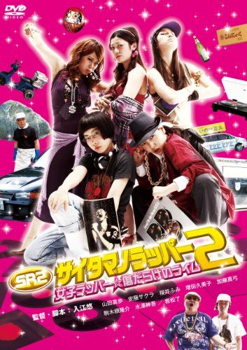 [New] SR Saita Mano Rapper 2 Women&