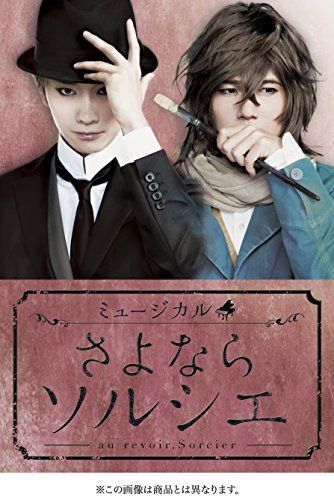 [New] Musical "Sayonara Solcier" [Blu-ray]