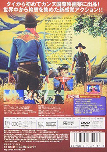 【新品】 快盗ブラック・タイガー [DVD]