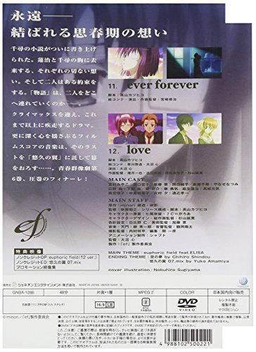 【新品】 ef - a tale of memories. 6 [DVD]