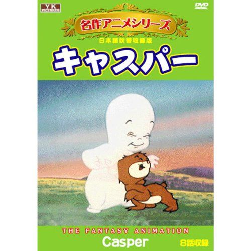 [New] Casper SIS-314 [DVD]