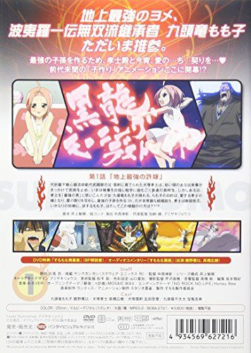 [New] Simo Momomo ~ The strongest on the ground ~ 1 [DVD]