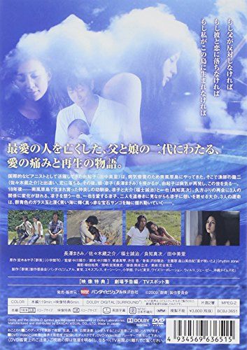 【新品】 群青 愛が沈んだ海の色 [DVD]