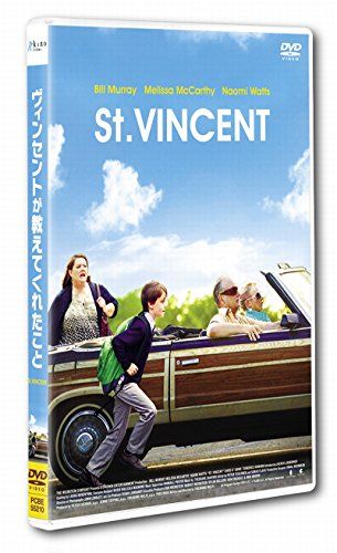 【新品】 ヴィンセントが教えてくれたこと [DVD]