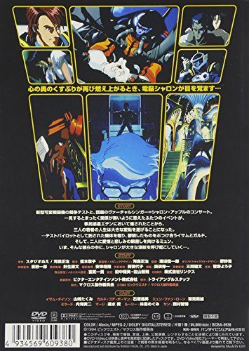 [New] Macross Plus Vol.2 [DVD]