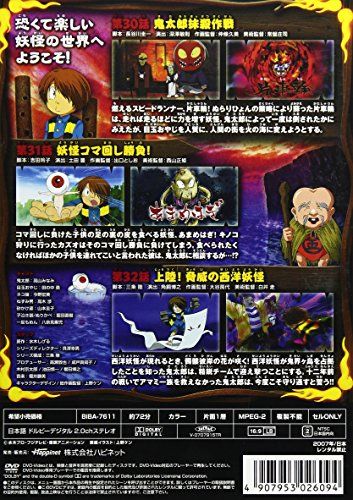 [New] Gegege no Kitaro 11 [DVD]