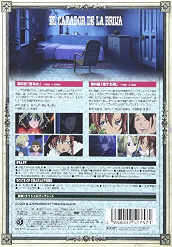 [New] El Kazado Vol.3 [DVD]