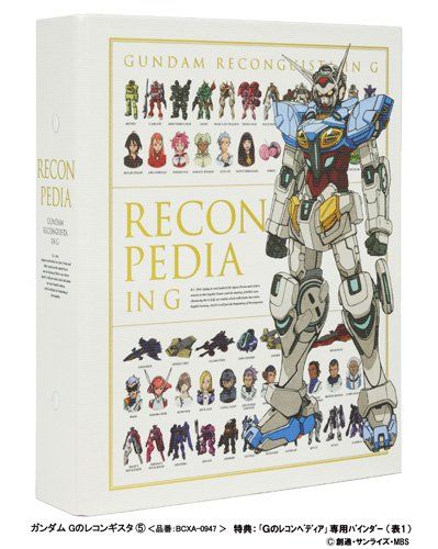 [New] Gundam G&
