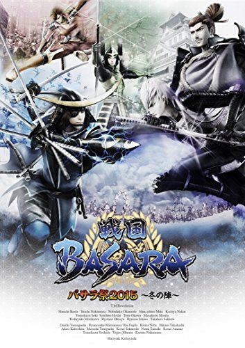 [New] Basara Festival 2015 -Winter team ~ [DVD]