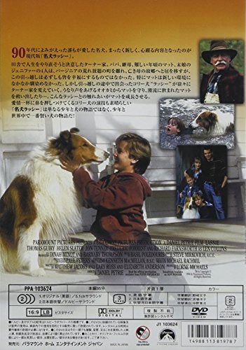 [New] Named dog Lassi [DVD]