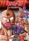 [New] Kinnikuman Kinnikin Kinniki Standing Vol.1 [DVD]