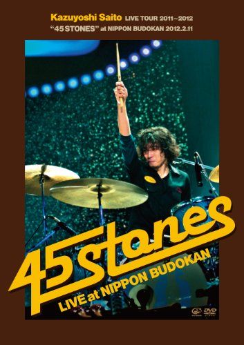 [New] KAZUYOSHI SAITO LIVE TOUR 2011 ~ 2012 "45 Stones" at Nippon Budokan 2012.2.11 (first limited edition) [DVD]