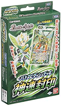 [Used] Battle Spirits Bat spidash deck god speed seal [SD35]