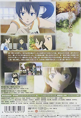 [New] True Tears Vol.2 [DVD]