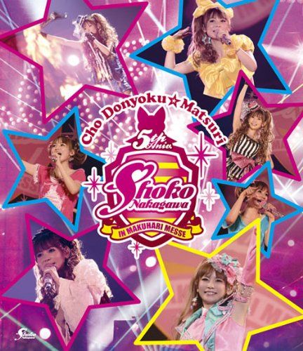 [New] Shoko Nakagawa Super Greed☆Festival in Makuhari Messe 2days ~ Blue★STAR & PINK★STAR ~ [Blu-ray]