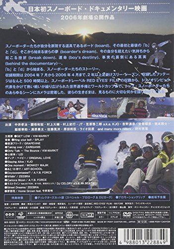 【新品】 bdビーディー Snowboard Rulerz [DVD]