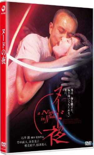 [New] Nude Night DVD-BOX