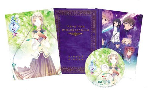 【新品】 劇場版“文学少女” 初回限定版 [DVD]