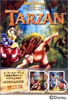 [New] Tarzan & Tarzan 2 3 -disc set (first limited production) [DVD]
