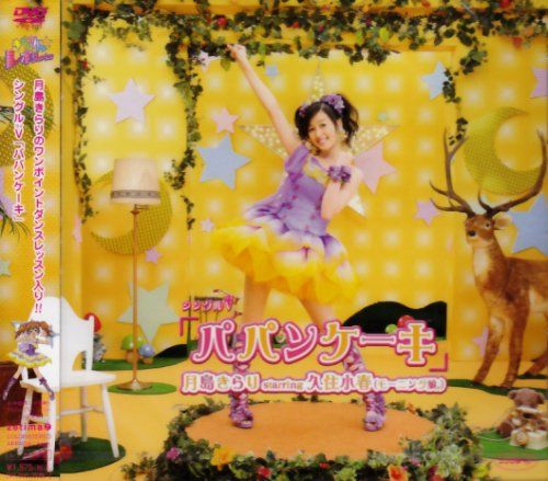 [New] Single V "Papa Cake" [DVD]