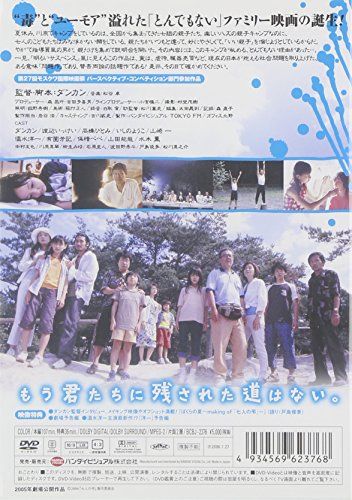 [New] Mourning of seven people [DVD]