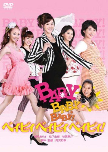[New] Baby Baby Baby! Collector&