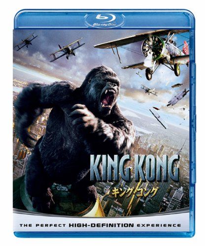 [New] King Kong [Blu-ray]