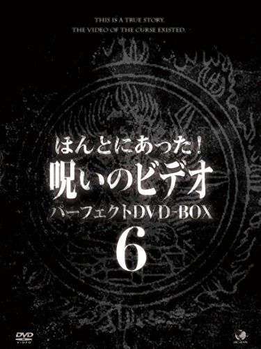 [New] It was really! Curse Video Perfect DVD-BOX6