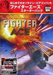 [Used] (Unused / Unopened) Fighter Ace Starter Pack