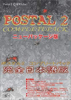 [Used] (Unused / Unopened) Postal2 COMPLETEPACK New package version