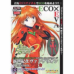 [Used] (Unused / Unopened) Emil Chronicle Online Collaboration Package New Century Evangelion Version. Asuka