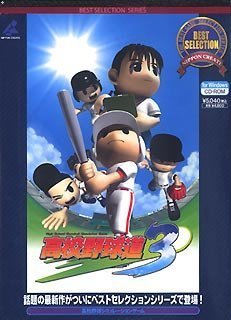 [Used] (Unused / Unopened) Best Selection High School Baseball Road 3