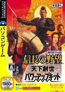 [Used] (Unused / Unopened) Nobunaga&