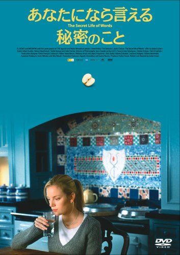 [New] Secret that you can say [DVD]