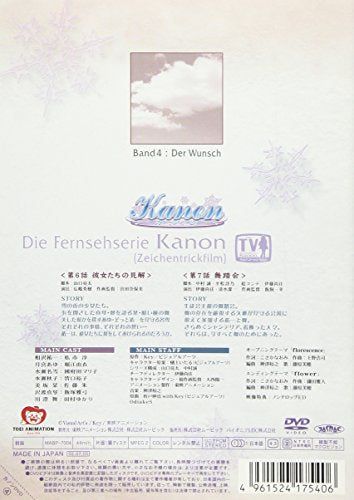 [New] Kanon ~ Canon ~ Volume 4 [DVD]