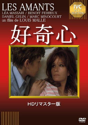 [New] Curious [DVD] (HD remastered version)