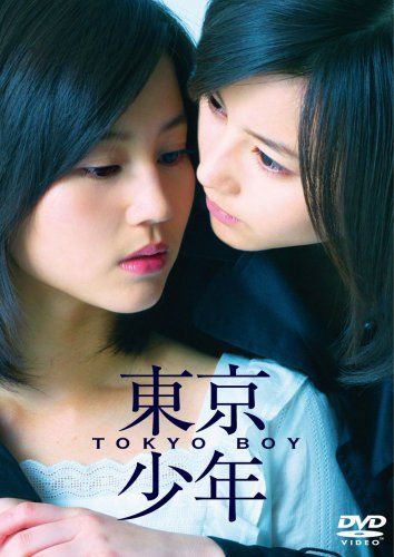 [New] Tokyo Boy (regular version) [DVD]