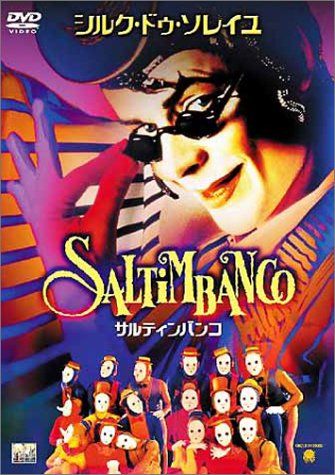 [New] Saltin Banko, Silk de Soleil [DVD]
