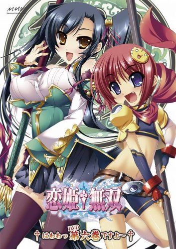 【新品】 恋姫無双 6 限定版 [DVD]